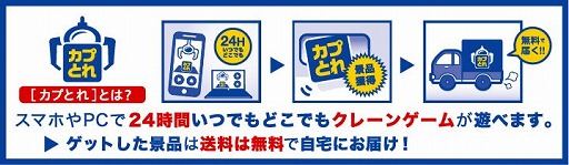 画像ギャラリー No.010のサムネイル画像 / 「カプとれ」,にじさんじの「アンジュ・カトリーナ」とコラボ。3月29日より限定グッズが登場