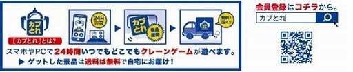 画像ギャラリー No.018のサムネイル画像 / 「カプとれ」，“にじさんじ”のバーチャルライバー“葛葉”とコラボしたプライズが登場