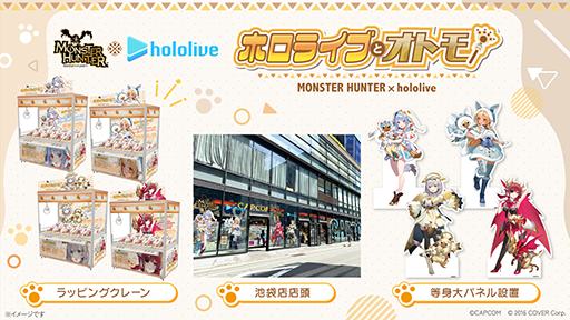 画像ギャラリー No.006のサムネイル画像 / ホロライブ3期生が「モンスターハンター」とコラボ決定。兎田ぺこらさんらがウルク,カガチ,アンヘル,メルゼ装備のイラストで登場