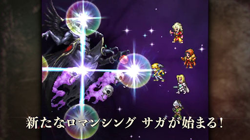 画像ギャラリー No.006のサムネイル画像 / 「ロマンシング サガ リ・ユニバース」のサービスが本日開始に。シリーズ歴代のキャラ達も参戦し,新たな物語が描かれる