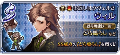 画像ギャラリー No.002のサムネイル画像 / 「ロマンシング サガ リ・ユニバース」でイベント「天下分け目のホワイトデー!」が3月1日から開催。公式生放送番組は3月5日配信予定