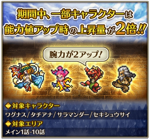 画像ギャラリー No.005のサムネイル画像 / 「ロマサガRS」,1500万DL突破記念ログインボーナスが実施。公式生放送の配信も決定