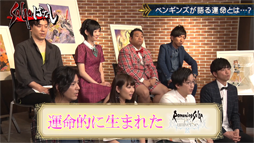 画像ギャラリー No.005のサムネイル画像 / 「ロマサガRS」,WEB動画コンテンツ「SaGa ばなし〜ねんがんのプレゼンチャンスをてにいれたぞ! ペンギンズ編〜」が公開