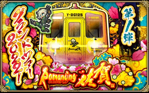 画像ギャラリー No.001のサムネイル画像 / 「ロマサガRS」,“Romancing佐賀グランドツアー2022!第1弾”を開催