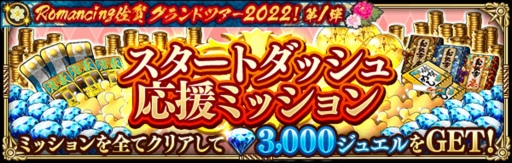 画像ギャラリー No.005のサムネイル画像 / 「ロマサガRS」,“Romancing佐賀グランドツアー2022!第1弾”を開催