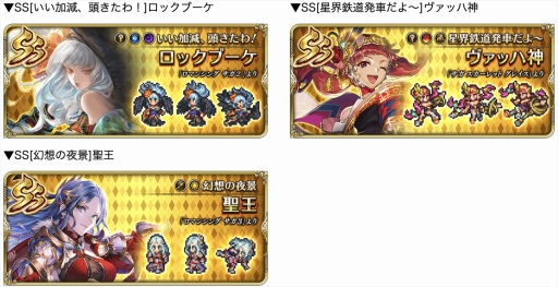 画像ギャラリー No.016のサムネイル画像 / 「ロマサガRS」,“Romancing佐賀グランドツアー2022!第1弾”を開催