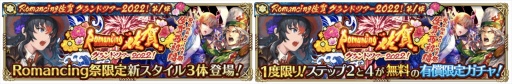 画像ギャラリー No.017のサムネイル画像 / 「ロマサガRS」,“Romancing佐賀グランドツアー2022!第1弾”を開催