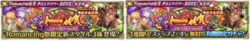 画像ギャラリー No.004のサムネイル画像 / 「ロマンシング サガ リ・ユニバース」で“Romancing佐賀グランドツアー2022!第2弾”開催