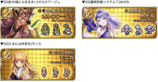 画像ギャラリー No.005のサムネイル画像 / 「ロマンシング サガ リ・ユニバース」で“Romancing佐賀グランドツアー2022!第2弾”開催