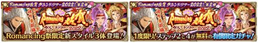 画像ギャラリー No.006のサムネイル画像 / 「ロマンシング サガ リ・ユニバース」で“Romancing佐賀グランドツアー2022!第2弾”開催