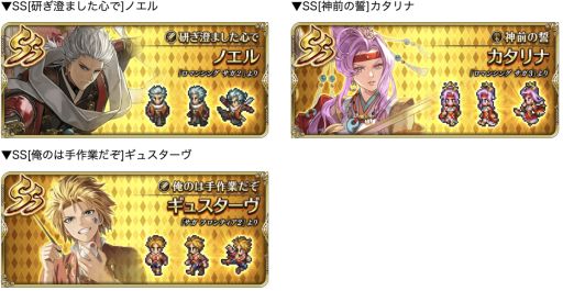 画像ギャラリー No.007のサムネイル画像 / 「ロマンシング サガ リ・ユニバース」で“Romancing佐賀グランドツアー2022!第2弾”開催