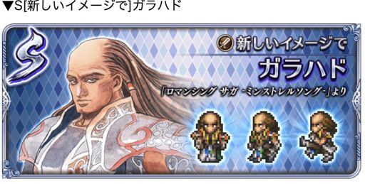 画像ギャラリー No.012のサムネイル画像 / 「ロマンシング サガ リ・ユニバース」で“Romancing佐賀グランドツアー2022!第2弾”開催