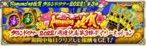 画像ギャラリー No.011のサムネイル画像 / 「ロマンシング サガ リ・ユニバース」,“Romancing佐賀グランドツアー2022!第3弾”を開催
