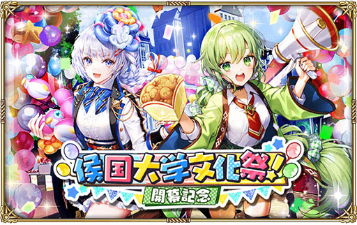 画像ギャラリー No.001のサムネイル画像 / 「ロマサガRS」で侯国大学文化祭!開幕記念イベントが開幕
