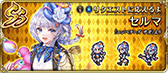 画像ギャラリー No.006のサムネイル画像 / 「ロマサガRS」で侯国大学文化祭!開幕記念イベントが開幕