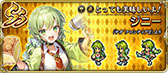 画像ギャラリー No.007のサムネイル画像 / 「ロマサガRS」で侯国大学文化祭!開幕記念イベントが開幕