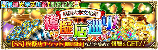画像ギャラリー No.014のサムネイル画像 / 「ロマサガRS」で侯国大学文化祭!開幕記念イベントが開幕
