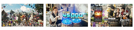 画像ギャラリー No.008のサムネイル画像 / 「ロマンシング サガ リ・ユニバース」，4周年を記念して，松山ケンイチさんや山崎まさよしさんを起用したTVCMを11月27日より放映