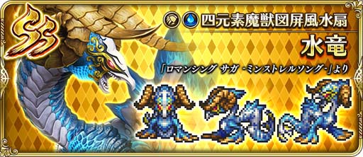 画像ギャラリー No.003のサムネイル画像 / 「ロマンシング サガ リ・ユニバース」，“祝！2023年！うさぎ年祝賀祭 第2弾”開催中