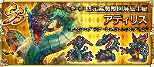 画像ギャラリー No.004のサムネイル画像 / 「ロマンシング サガ リ・ユニバース」，“祝！2023年！うさぎ年祝賀祭 第2弾”開催中