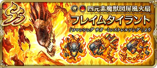 画像ギャラリー No.005のサムネイル画像 / 「ロマンシング サガ リ・ユニバース」，“祝！2023年！うさぎ年祝賀祭 第2弾”開催中
