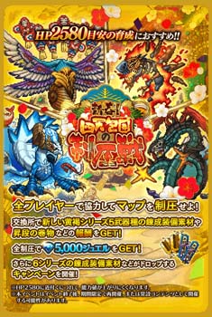 画像ギャラリー No.010のサムネイル画像 / 「ロマンシング サガ リ・ユニバース」，“祝！2023年！うさぎ年祝賀祭 第2弾”開催中