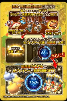 画像ギャラリー No.011のサムネイル画像 / 「ロマンシング サガ リ・ユニバース」，“祝！2023年！うさぎ年祝賀祭 第2弾”開催中