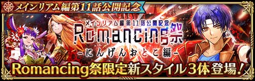 画像ギャラリー No.002のサムネイル画像 / 「ロマンシング サガ リ・ユニバース」ガチャ,“メインリアム編第11話公開記念 Romancing祭 にんげんおとこ編”開催中