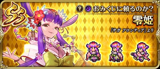 画像ギャラリー No.004のサムネイル画像 / 「ロマンシング サガ リ・ユニバース」ガチャ,“メインリアム編第11話公開記念 Romancing祭 にんげんおとこ編”開催中