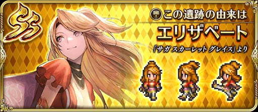 画像ギャラリー No.005のサムネイル画像 / 「ロマンシング サガ リ・ユニバース」ガチャ,“メインリアム編第11話公開記念 Romancing祭 にんげんおとこ編”開催中