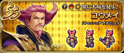 画像ギャラリー No.007のサムネイル画像 / 「ロマンシング サガ リ・ユニバース」ガチャ,“メインリアム編第11話公開記念 Romancing祭 にんげんおとこ編”開催中