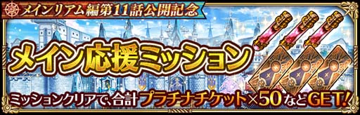 画像ギャラリー No.009のサムネイル画像 / 「ロマンシング サガ リ・ユニバース」ガチャ,“メインリアム編第11話公開記念 Romancing祭 にんげんおとこ編”開催中