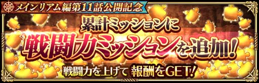 画像ギャラリー No.010のサムネイル画像 / 「ロマンシング サガ リ・ユニバース」ガチャ,“メインリアム編第11話公開記念 Romancing祭 にんげんおとこ編”開催中