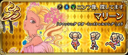 画像ギャラリー No.003のサムネイル画像 / 「ロマンシング サガ リ・ユニバース」，“クライマックス直前！メインリアム編第12話公開記念キャンペーン”開催中