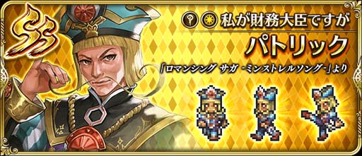 画像ギャラリー No.004のサムネイル画像 / 「ロマンシング サガ リ・ユニバース」，“クライマックス直前！メインリアム編第12話公開記念キャンペーン”開催中
