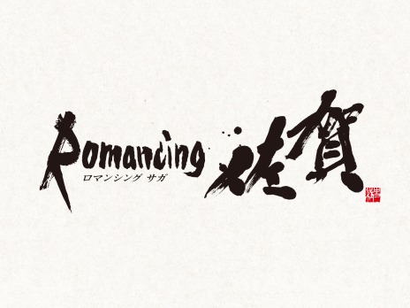 画像ギャラリー No.007のサムネイル画像 / サガシリーズの音楽が流れる区間も登場。車内フルラッピング企画「SaGa風呂バス」3月10日にリニューアル，運転期間の延長決定