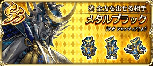 画像ギャラリー No.004のサムネイル画像 / 「ロマンシング サガ リ・ユニバース」,“メインリアム編大決戦祭 第3弾”にハーディ,メタルブラック,ノエルが登場