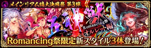 画像ギャラリー No.006のサムネイル画像 / 「ロマンシング サガ リ・ユニバース」,“メインリアム編大決戦祭 第3弾”にハーディ,メタルブラック,ノエルが登場