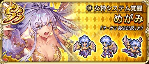 画像ギャラリー No.008のサムネイル画像 / 「ロマンシング サガ リ・ユニバース」,“メインリアム編大決戦祭 第3弾”にハーディ,メタルブラック,ノエルが登場