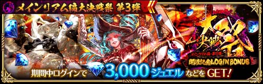 画像ギャラリー No.010のサムネイル画像 / 「ロマンシング サガ リ・ユニバース」,“メインリアム編大決戦祭 第3弾”にハーディ,メタルブラック,ノエルが登場
