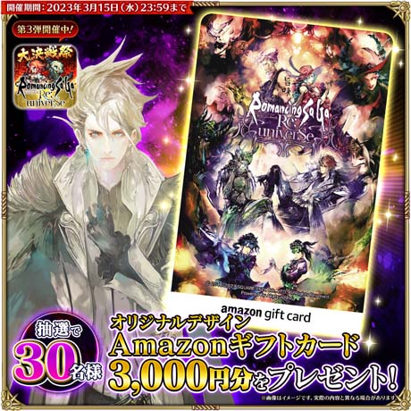画像ギャラリー No.013のサムネイル画像 / 「ロマンシング サガ リ・ユニバース」,“メインリアム編大決戦祭 第3弾”にハーディ,メタルブラック,ノエルが登場