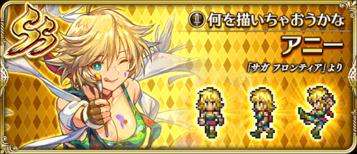 画像ギャラリー No.016のサムネイル画像 / 「ロマンシング サガ リ・ユニバース」“サガ フロンティア２”発売日を記念してログインボーナスなどを開催