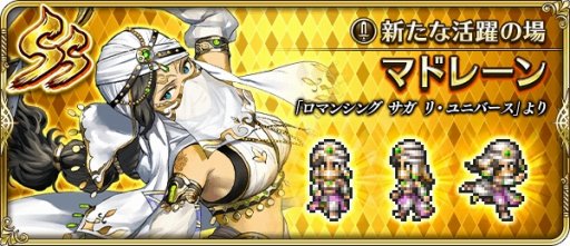 画像ギャラリー No.003のサムネイル画像 / 「ロマンシング サガ リ・ユニバース」の4.5周年記念第3弾が本日スタート。SS[私こそ選ばれし者だ]ルートヴィッヒがガチャに登場