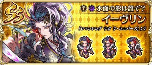 画像ギャラリー No.004のサムネイル画像 / 「ロマンシング サガ リ・ユニバース」の4.5周年記念第3弾が本日スタート。SS[私こそ選ばれし者だ]ルートヴィッヒがガチャに登場