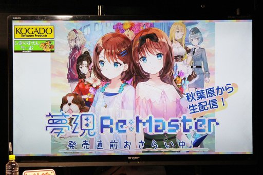 画像ギャラリー No.001のサムネイル画像 / 「夢現Re：Master」の魅力を，声優の吉岡麻耶さんと井澤詩織さんが語った，発売直前イベントレポート。お二人へのミニインタビューも掲載