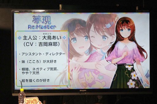 画像ギャラリー No.004のサムネイル画像 / 「夢現Re：Master」の魅力を，声優の吉岡麻耶さんと井澤詩織さんが語った，発売直前イベントレポート。お二人へのミニインタビューも掲載