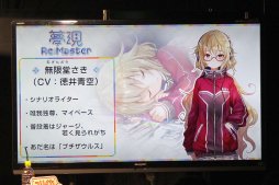 画像ギャラリー No.007のサムネイル画像 / 「夢現Re：Master」の魅力を，声優の吉岡麻耶さんと井澤詩織さんが語った，発売直前イベントレポート。お二人へのミニインタビューも掲載