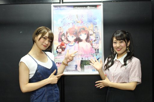 画像ギャラリー No.014のサムネイル画像 / 「夢現Re：Master」の魅力を，声優の吉岡麻耶さんと井澤詩織さんが語った，発売直前イベントレポート。お二人へのミニインタビューも掲載