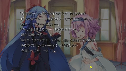 画像ギャラリー No.018のサムネイル画像 / 工画堂スタジオの新作「夢現Re：Master」レビューを掲載。ゲーム制作現場の光と影を描いた，百合百合“お仕事”アドベンチャーゲーム