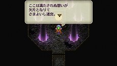 画像ギャラリー No.004のサムネイル画像 / HDリマスター版「ロマンシング サガ3」の発売日が11月11日決定。新たなダンジョンやエピソードも追加